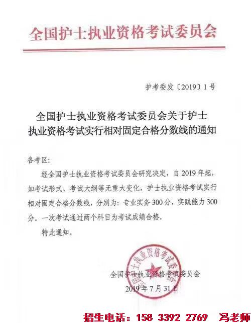 2019年护士资格证考试分数出来了.jpg