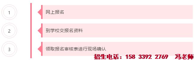 白求恩中专护士证报考流程.png