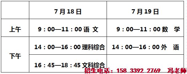 河北中考2020年时间表.png
