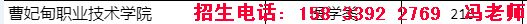 曹妃甸职业技术学院对口分数.png