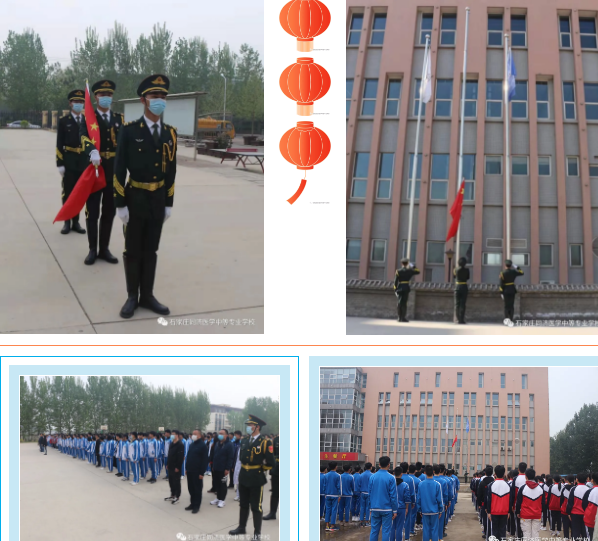 石家庄同济医专升旗仪式.png