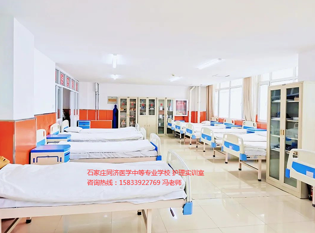 石家庄同济医学中等专业学校.png