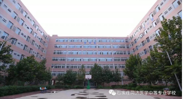 石家庄同济医专放假.png