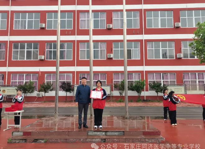 石家庄同济医专助学金02.png