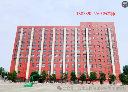 石家庄同济医学重点专业学校招生计划.png